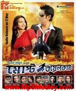 Most Welcome 2012 Song Download